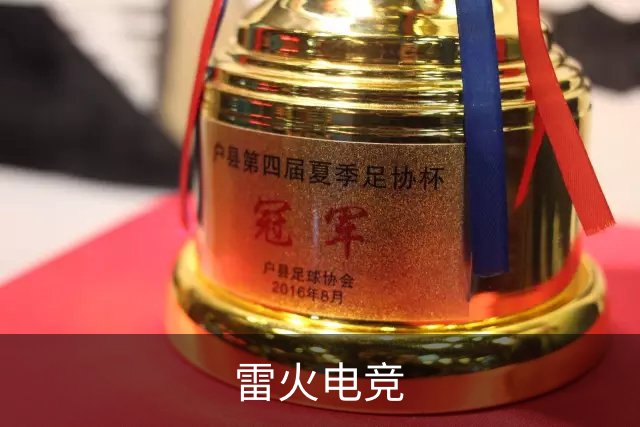 雷火电竞公司环境